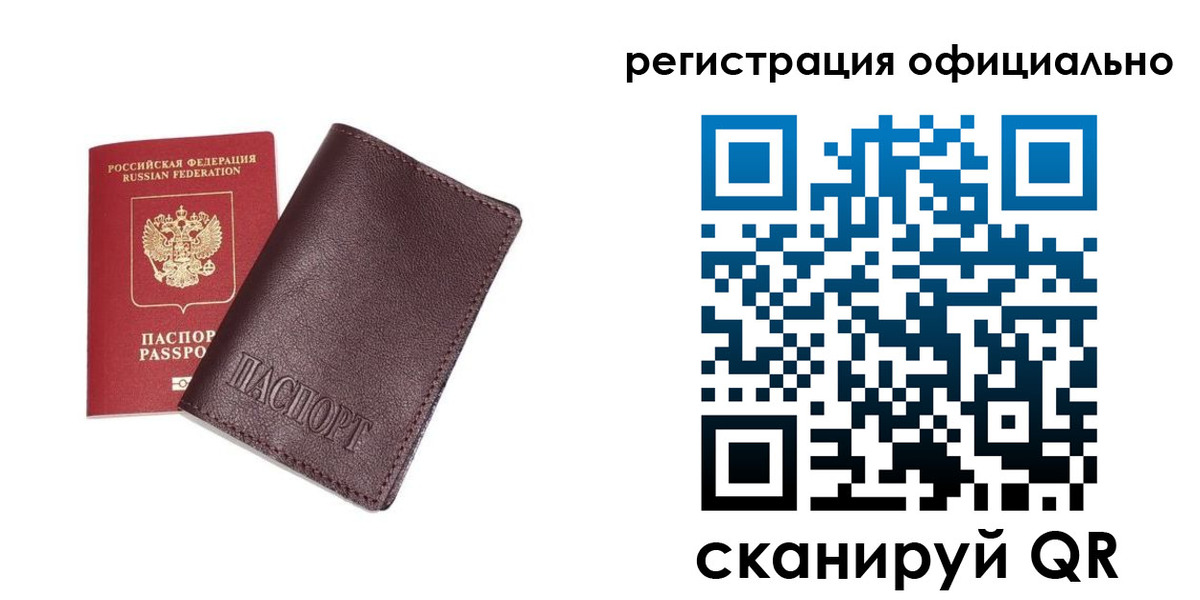 прописка в квартире в Таганроге