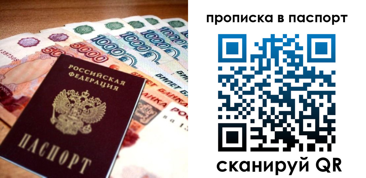 прописка от собственника в Таганроге