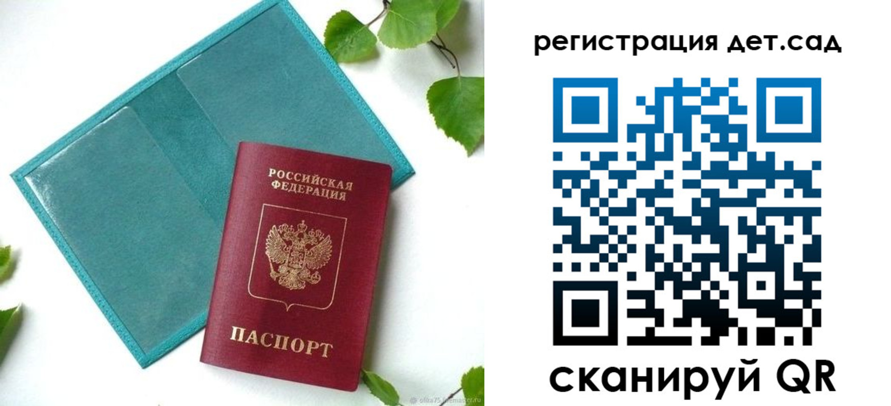 купить прописку в Таганроге