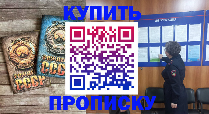 временная регистрация гарантия в Таганроге