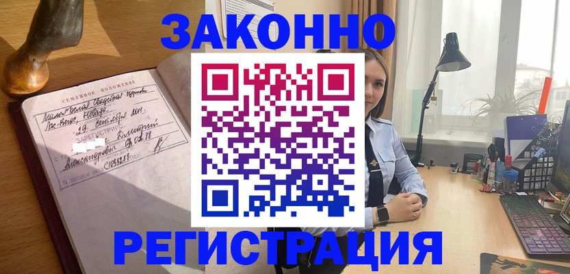 прописка от собственника в Таганроге