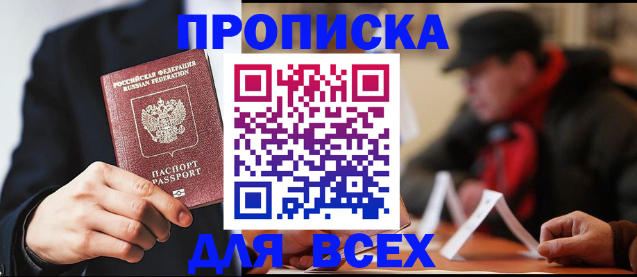 пропишу в квартире в Таганроге