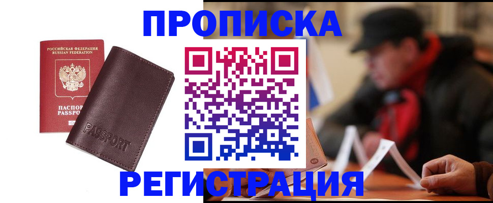 временная регистрация адрес в Таганроге