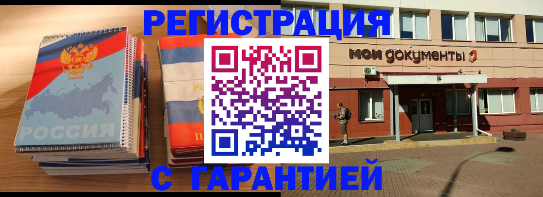 временная регистрация недорого в Таганроге